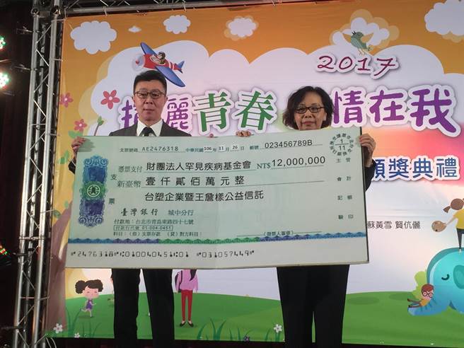 台塑王文堯，逾8千萬元支援罕見疾病病友 出席「罕見疾病獎助學金頒獎典禮」